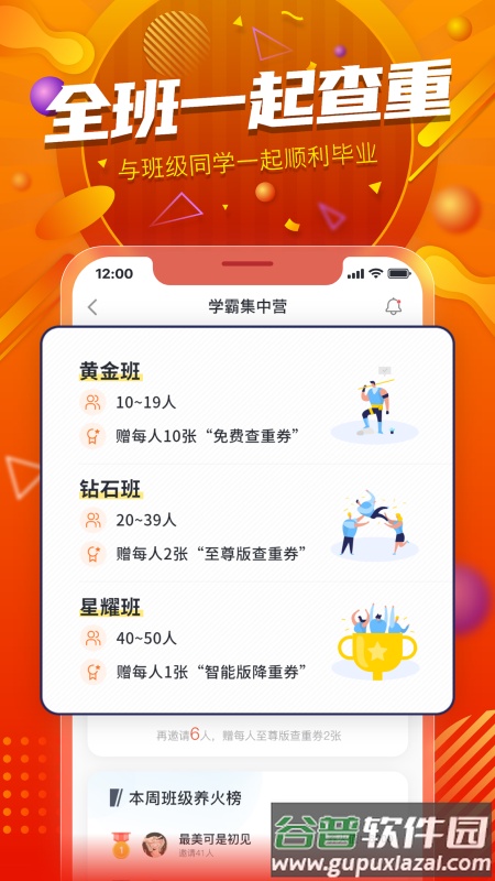 PaperYY论文查重app截图3