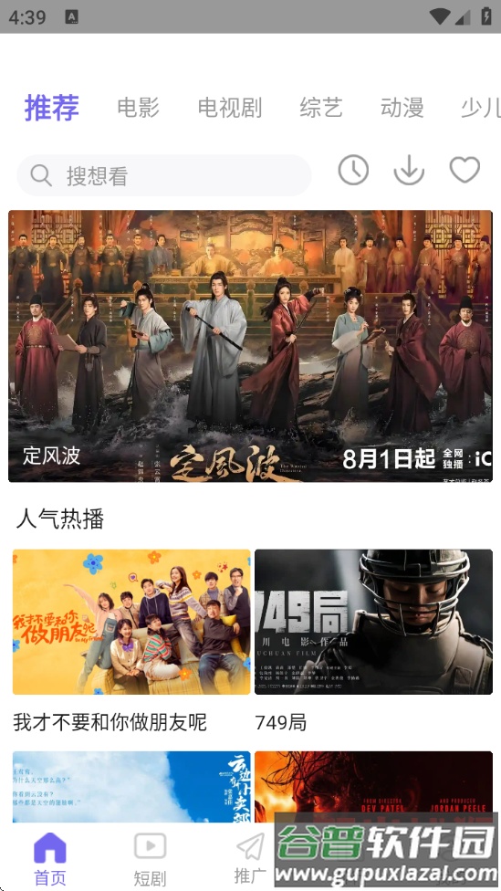 紫电视频app官方下载最新版截图1