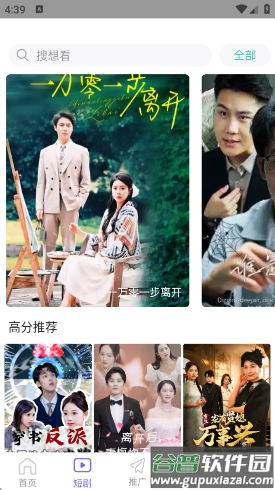 紫电视频app官方下载最新版截图2