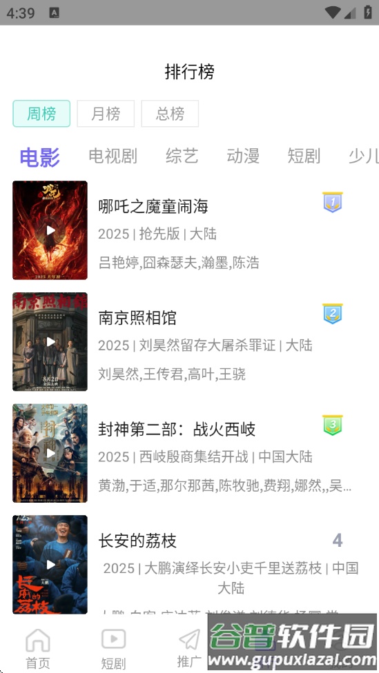 紫电视频app官方下载最新版截图3