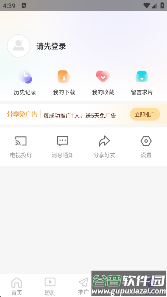 紫电视频app官方下载最新版截图4