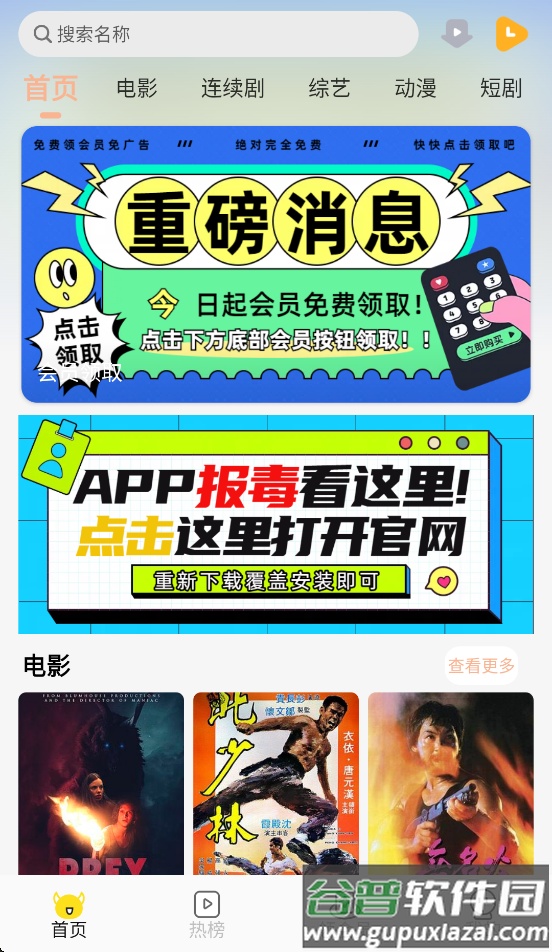 乐达影视正版官方下载截图1