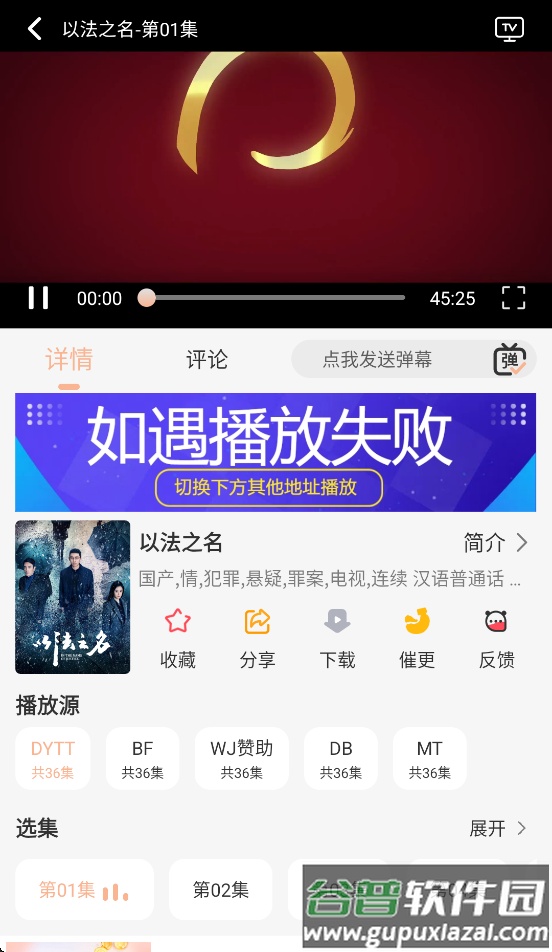 乐达影视正版官方下载截图3