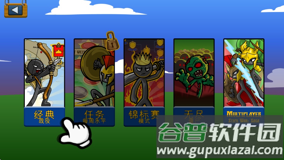 火柴人战争999999钻999999金币最新版(Stick War: Legacy)截图4