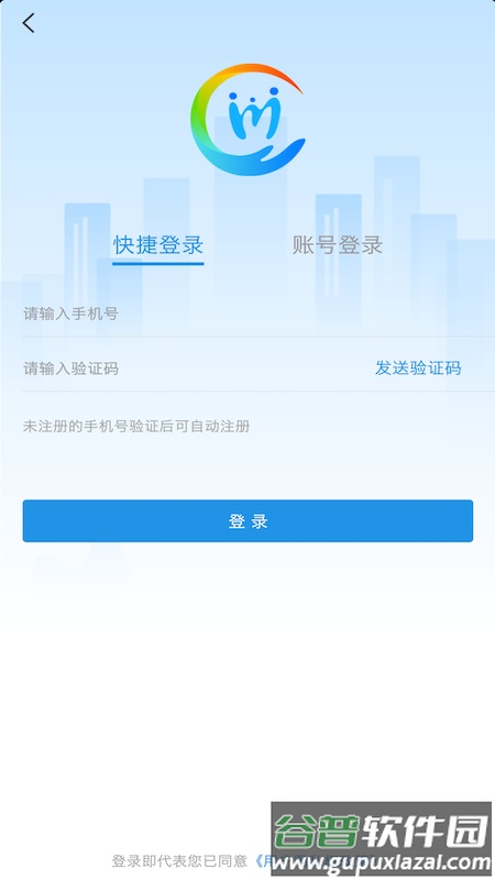 四川人社app官方下载最新截图4