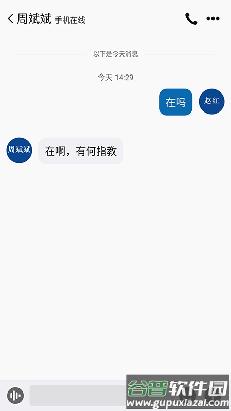 消防融合通信app官方下载截图2