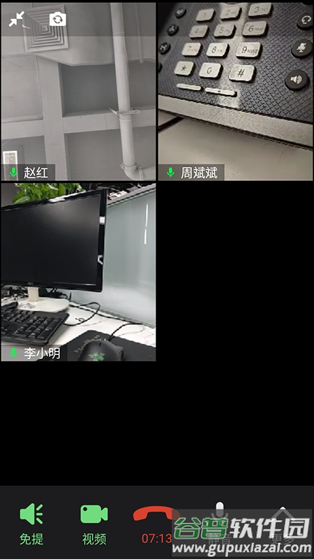 消防融合通信app官方下载截图3