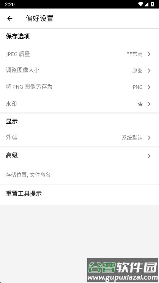 photoshop下载安卓版(Adobe Photoshop Express)截图1