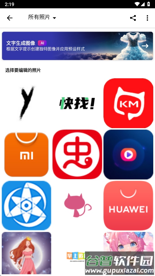 photoshop下载安卓版(Adobe Photoshop Express)截图3