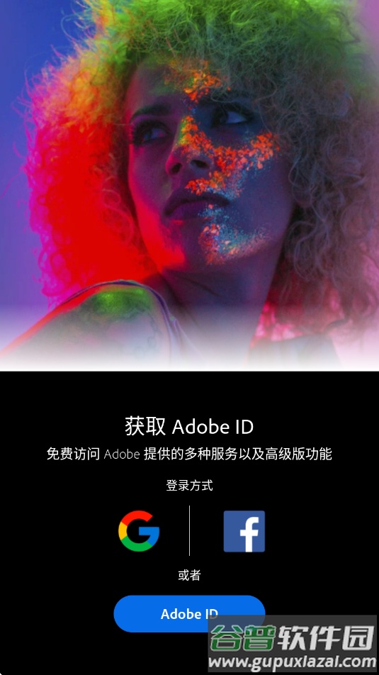 photoshop下载安卓版(Adobe Photoshop Express)截图4