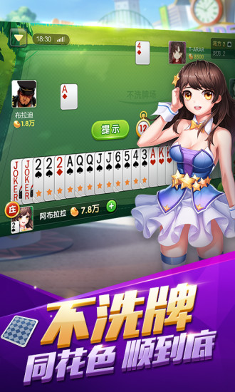 QQ升级拖拉机手机版(欢乐升级)截图3