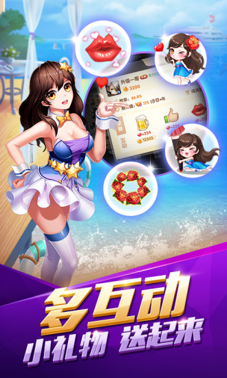 QQ升级拖拉机手机版(欢乐升级)截图4