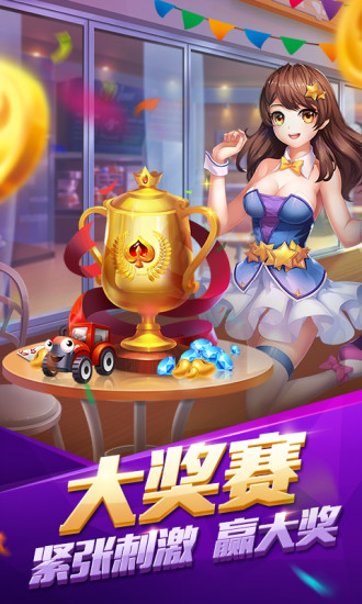 QQ升级拖拉机手机版(欢乐升级)截图5