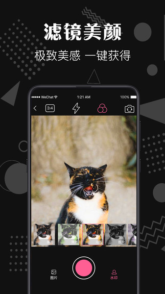 去水印咖app截图2