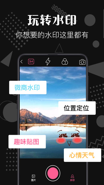 去水印咖app截图3