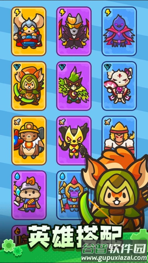 齿轮兽卫队游戏截图2