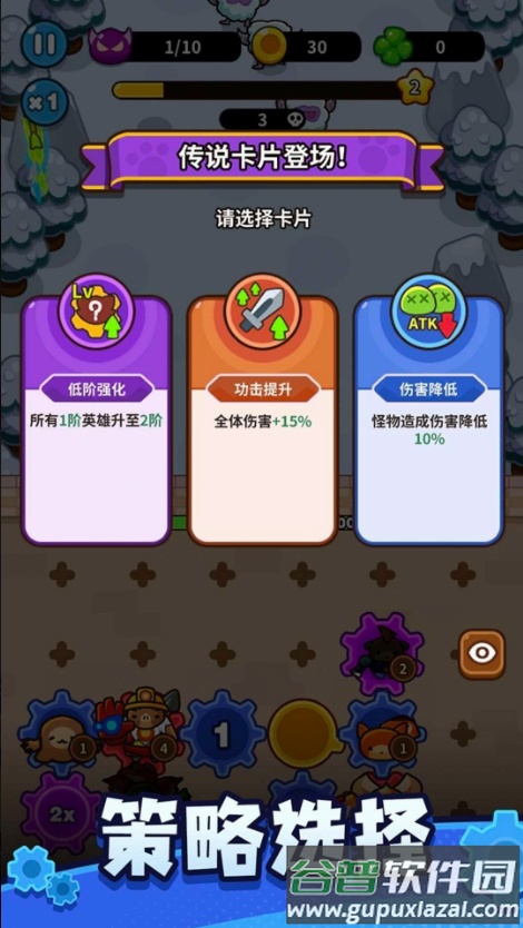 齿轮兽卫队游戏截图3