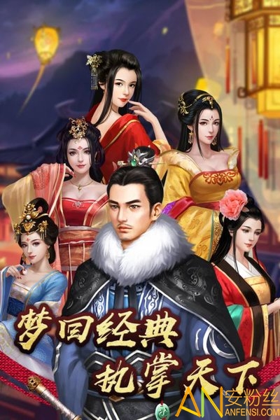 号令天下2手机版截图1