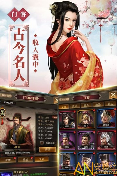 号令天下2手机版截图2