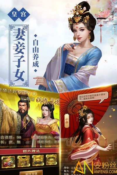 号令天下2手机版截图3