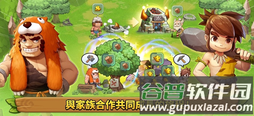 石器时代宠物世界游戏下载(石器时代：宠物世界港台服安装器)截图2