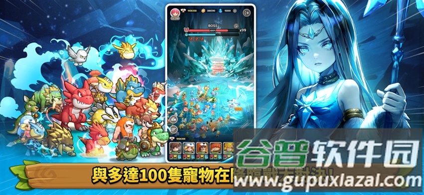 石器时代宠物世界游戏下载(石器时代：宠物世界港台服安装器)截图3