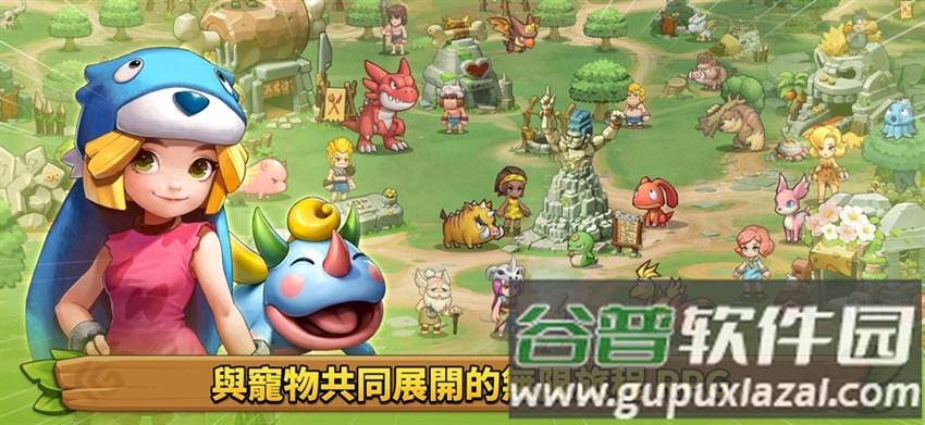 石器时代宠物世界游戏下载(石器时代：宠物世界港台服安装器)截图4