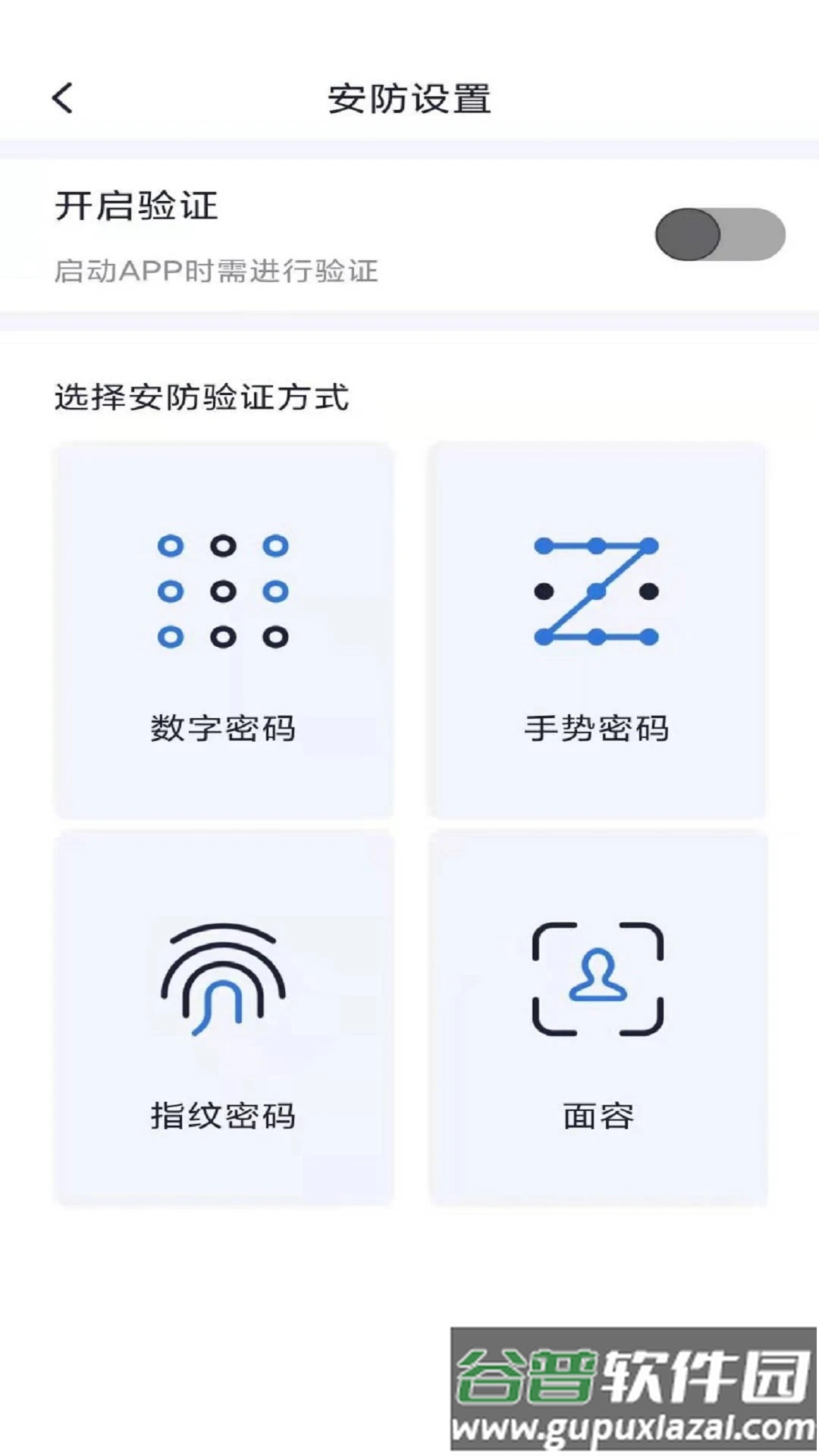 小马数字钥匙app截图4