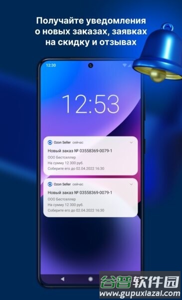 ozonseller卖家手机版截图1