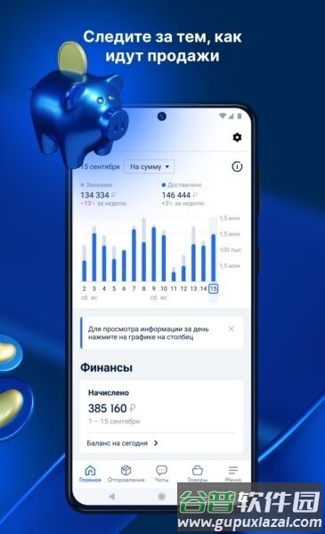 ozonseller卖家手机版截图3