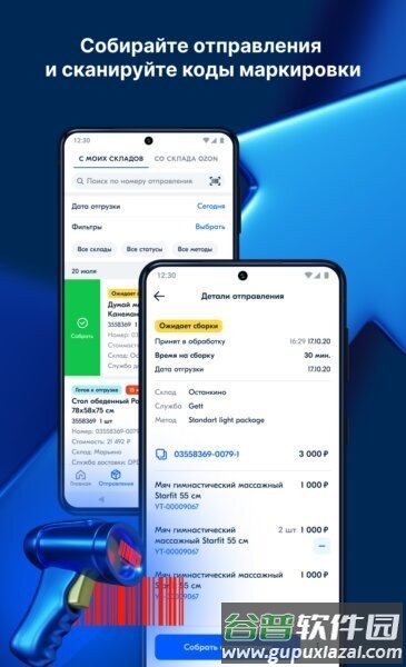 ozonseller卖家手机版截图4