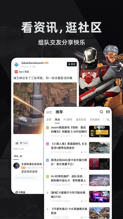 小黑盒软件截图3