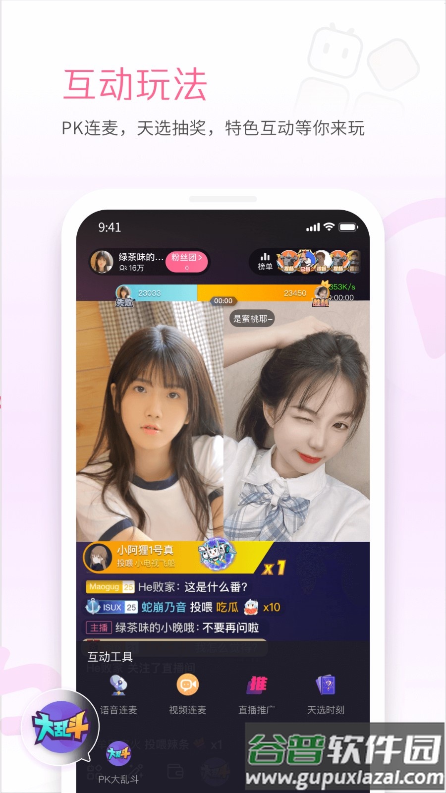 bilibili link手机版下载(哔哩哔哩直播姬)截图4