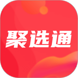 聚选通手机版v1.4.1