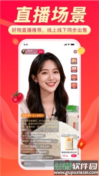 聚选通手机版截图1