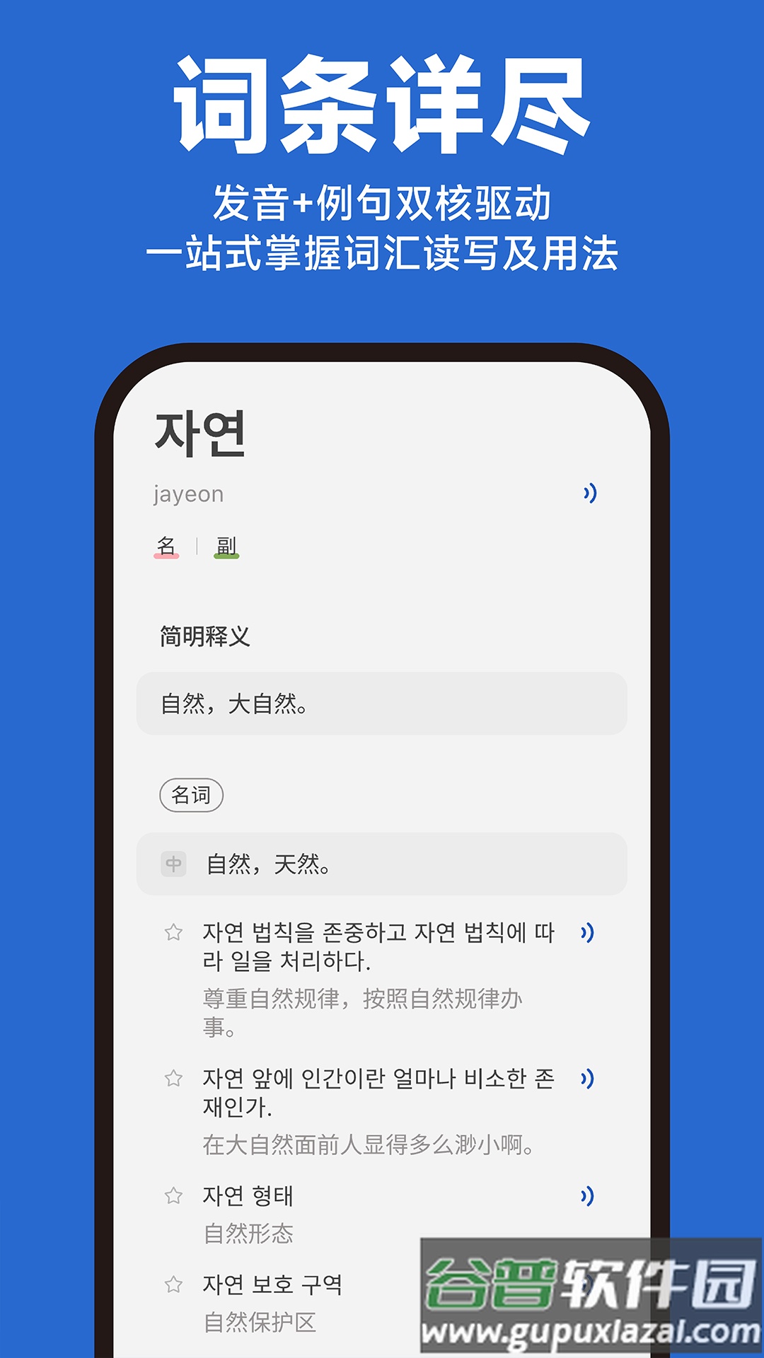 Kori辞书app截图1