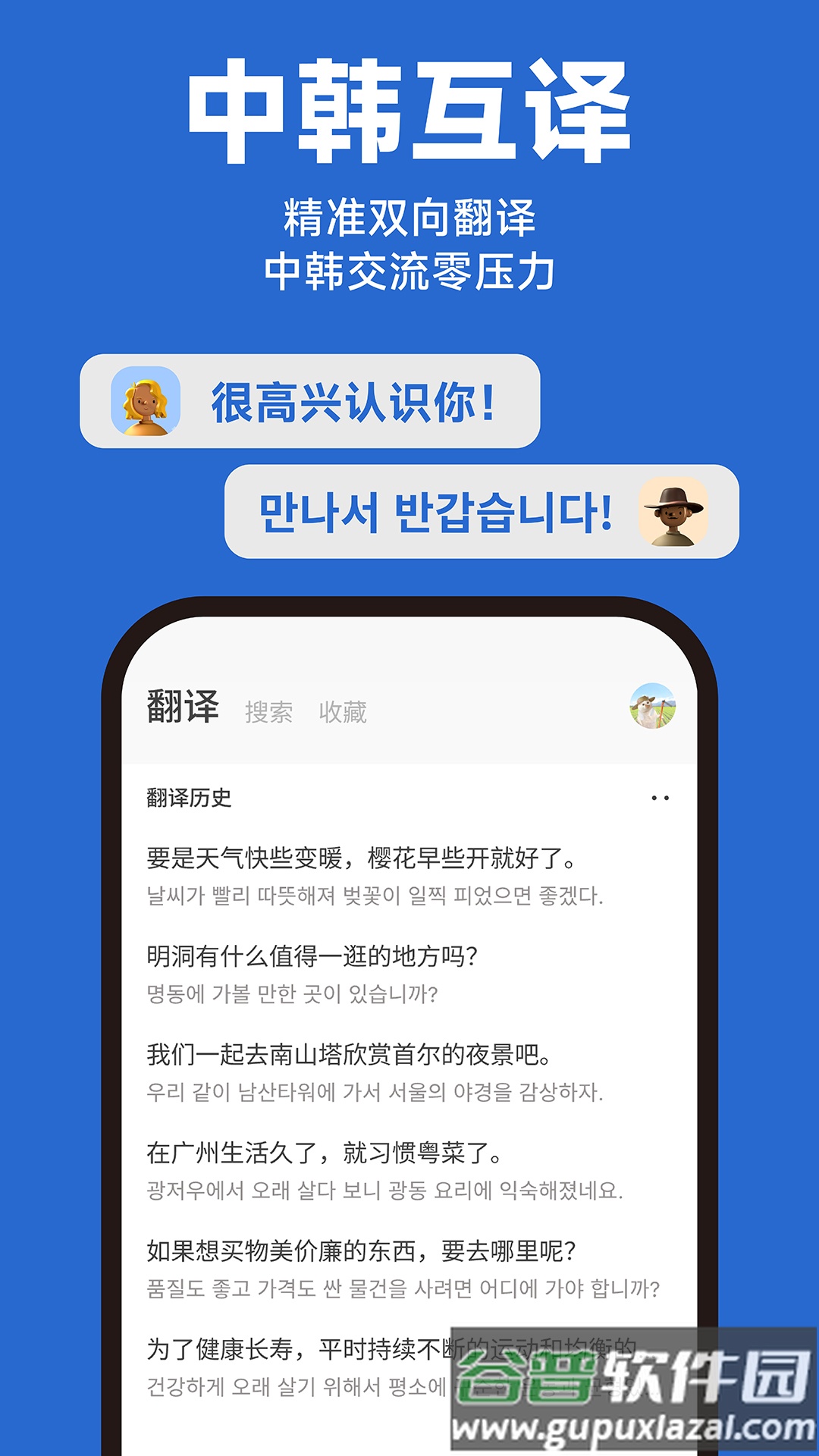 Kori辞书app截图5