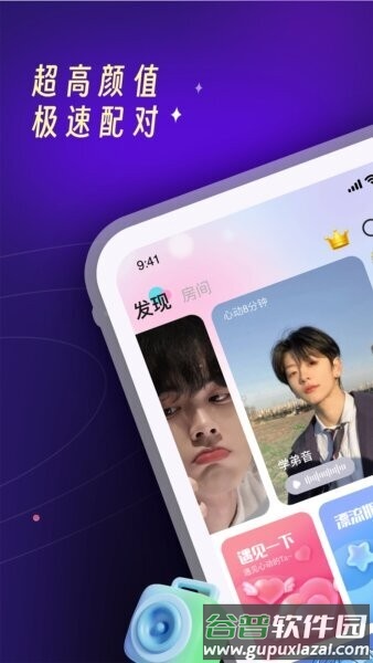 pupu找搭子app截图1