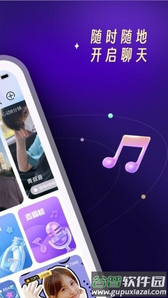 pupu找搭子app截图2