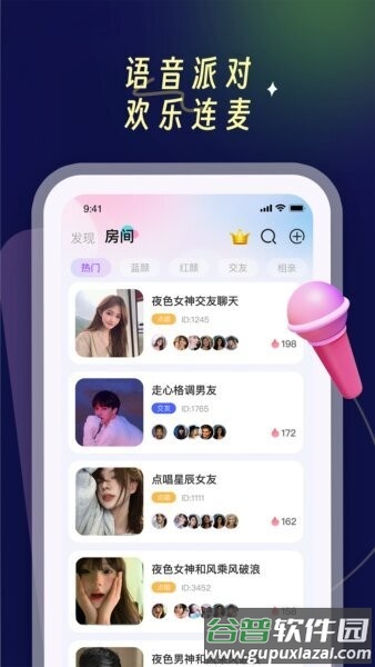 pupu找搭子app截图3