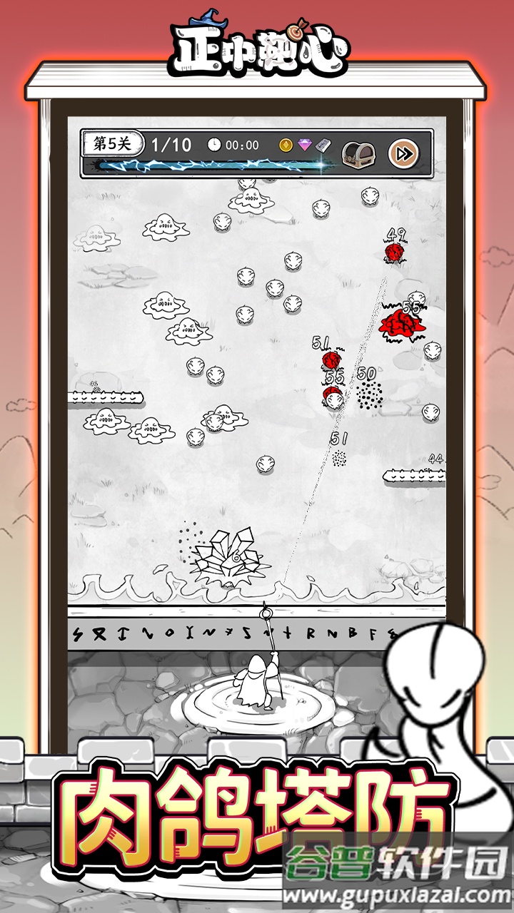 正中靶心手游截图3