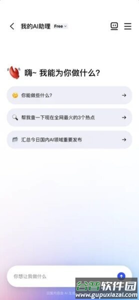 JVS Claw(阿里云手机版OpenClaw应用)截图3