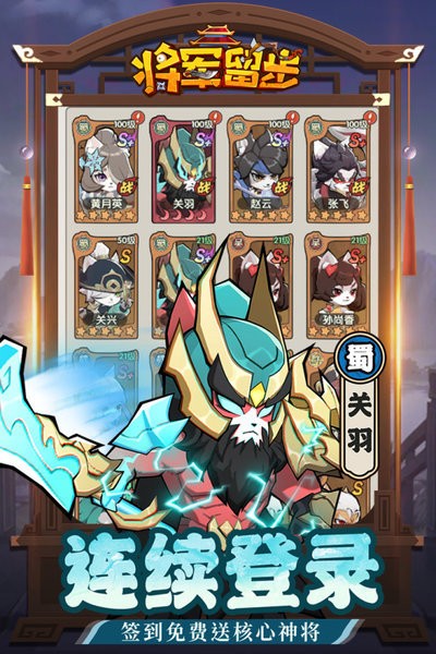 天选英雄最新版截图2