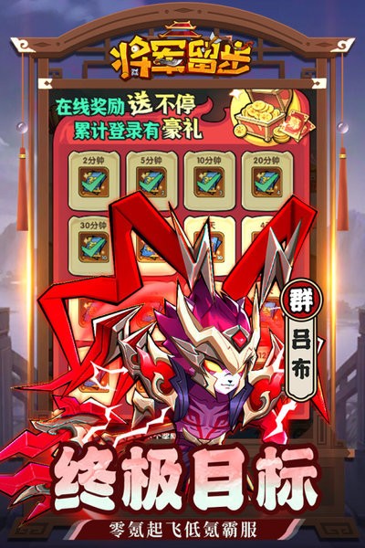 天选英雄最新版截图3