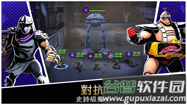 忍者神龟传奇游戏截图1