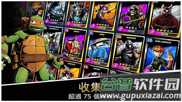 忍者神龟传奇游戏截图4