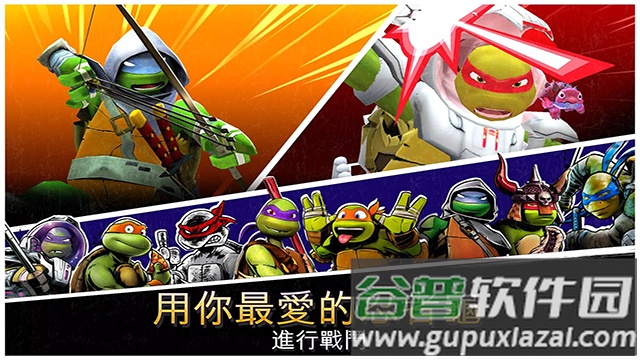 忍者神龟传奇游戏截图5