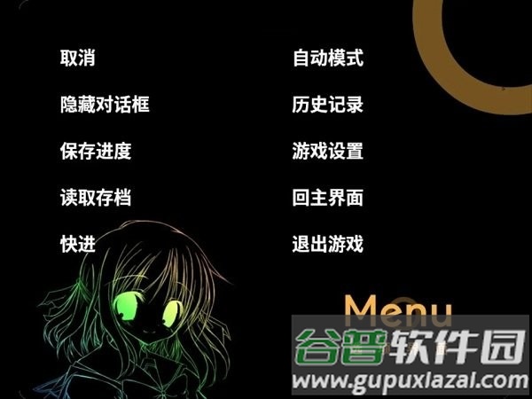 NOeSIS诉说谎言的记忆之物语手机下载截图3