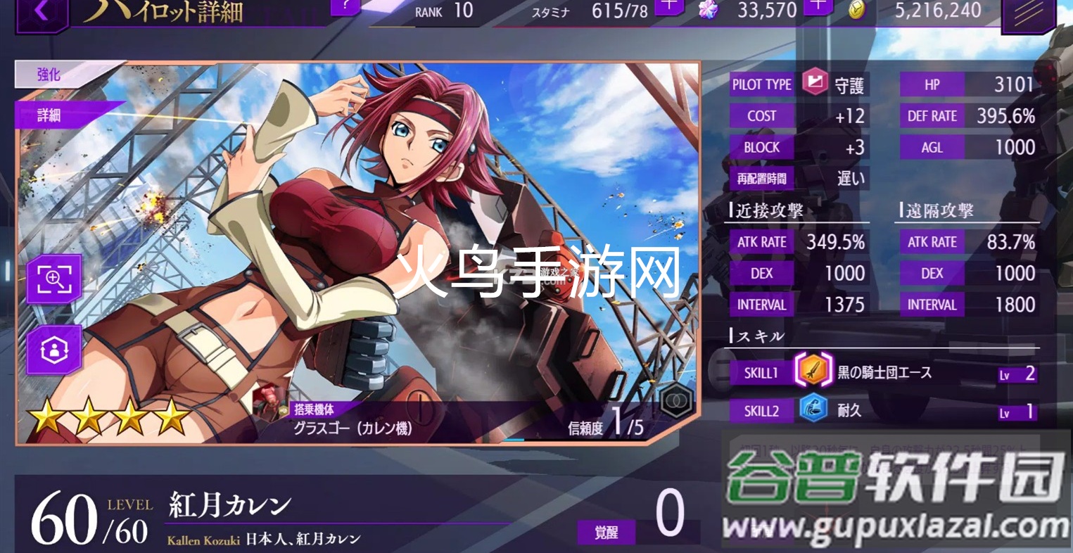 反叛的鲁路修失落物语(ロススト)下载官方截图2