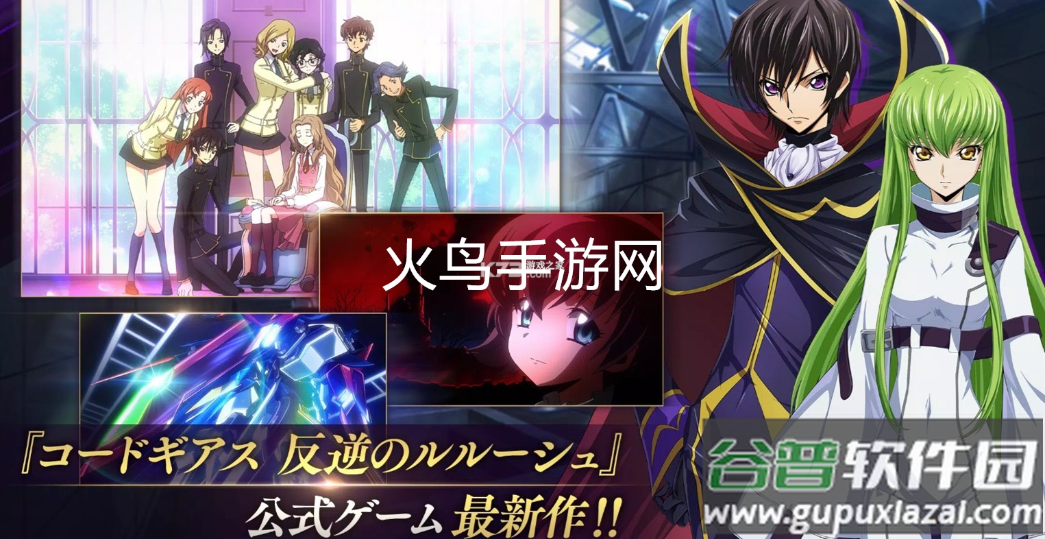 反叛的鲁路修失落物语(ロススト)下载官方截图3